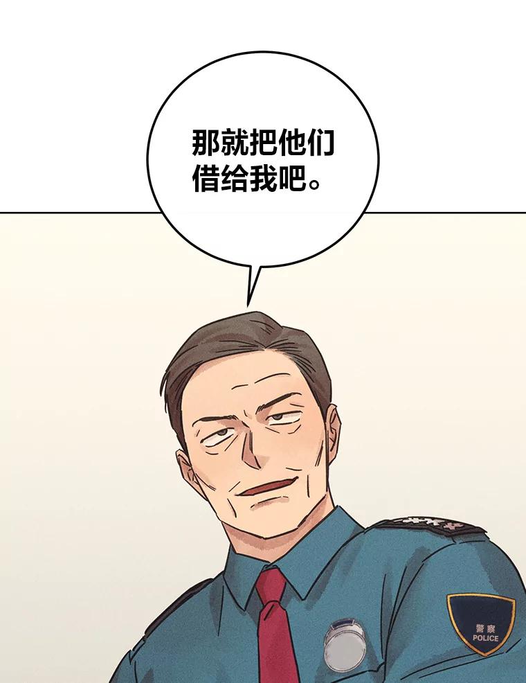 《幻像缉凶》34.沙阳失踪案 第18页