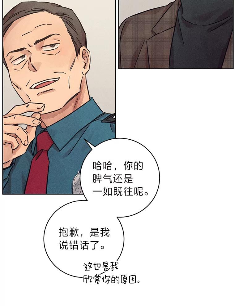 《幻像缉凶》34.沙阳失踪案 第12页