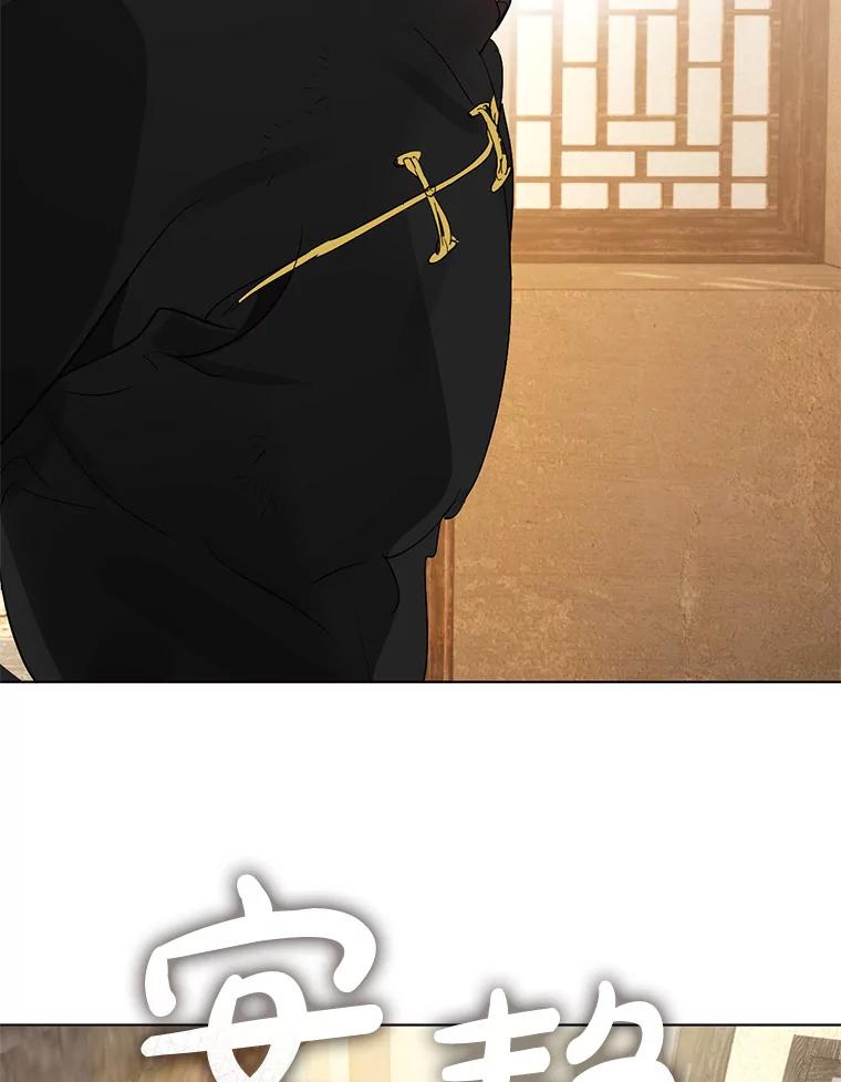 《黄泉餐厅》33.约定 第12页