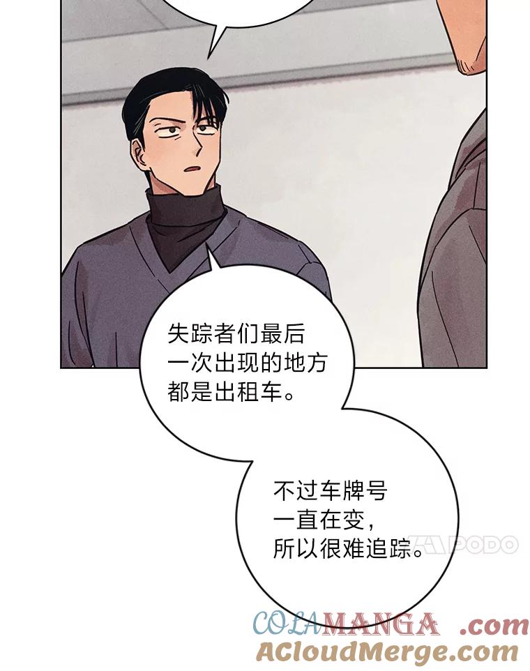 《幻像缉凶》34.沙阳失踪案 第69页