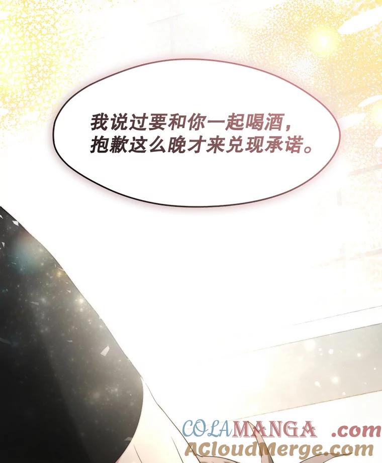 《黄泉餐厅》33.约定 第79页