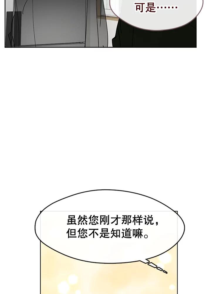《黄泉餐厅》33.约定 第60页
