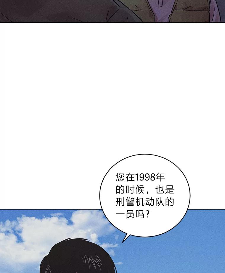《幻像缉凶》34.沙阳失踪案 第46页