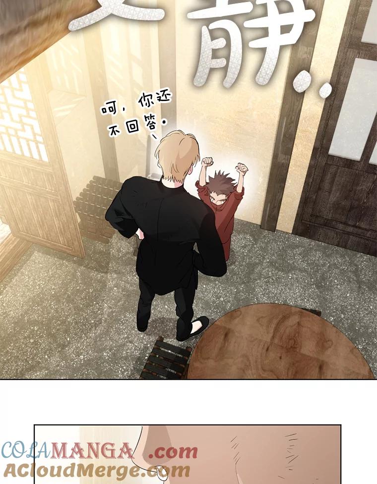 《黄泉餐厅》33.约定 第13页