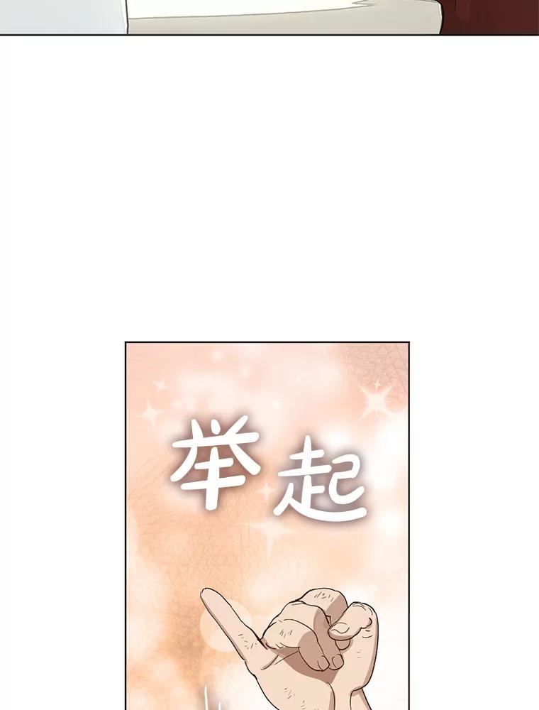《黄泉餐厅》33.约定 第33页