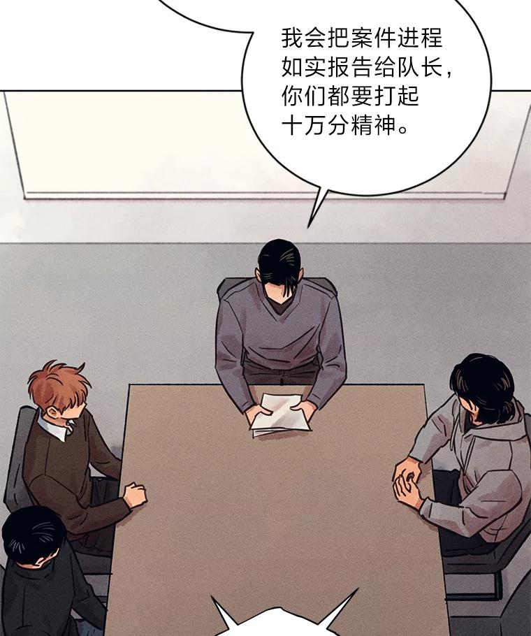 《幻像缉凶》34.沙阳失踪案 第64页