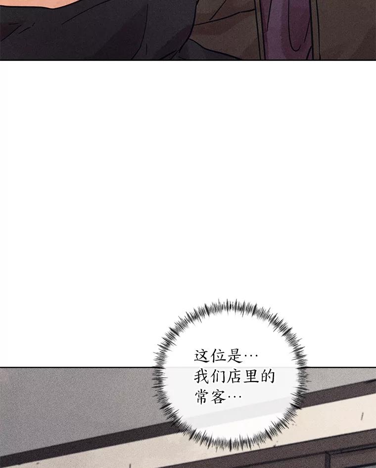《幻像缉凶》34.沙阳失踪案 第38页