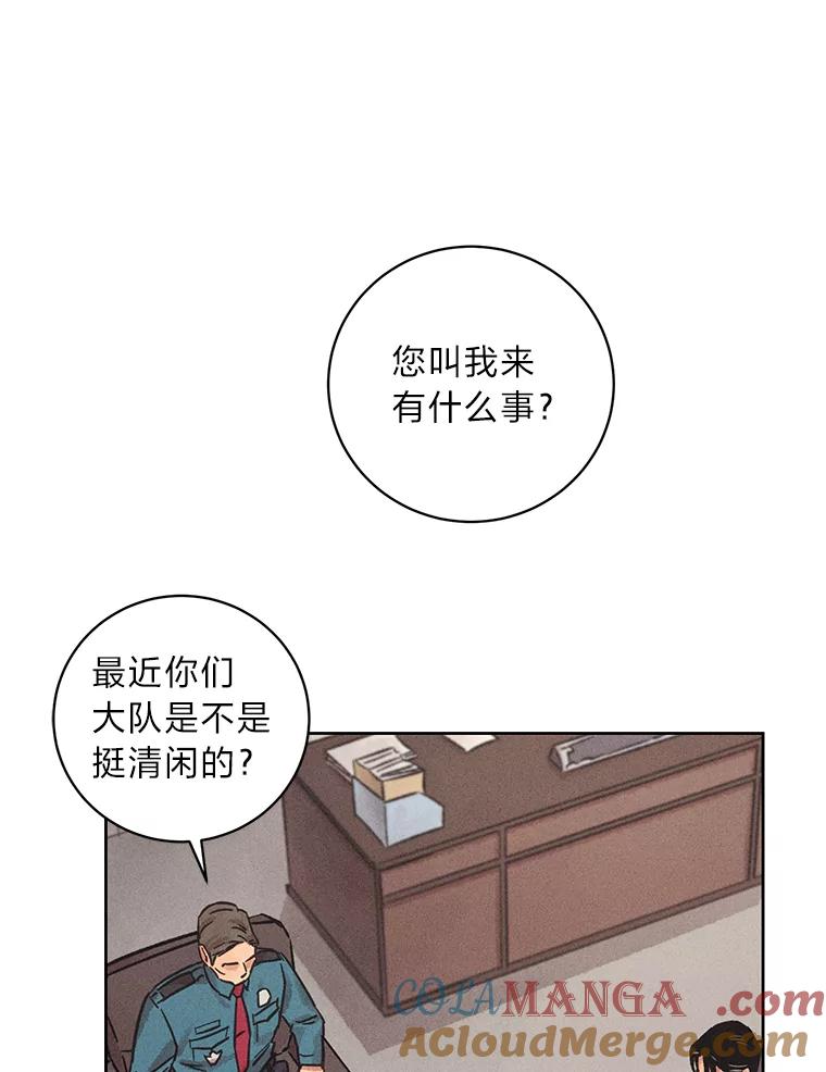《幻像缉凶》34.沙阳失踪案 第13页
