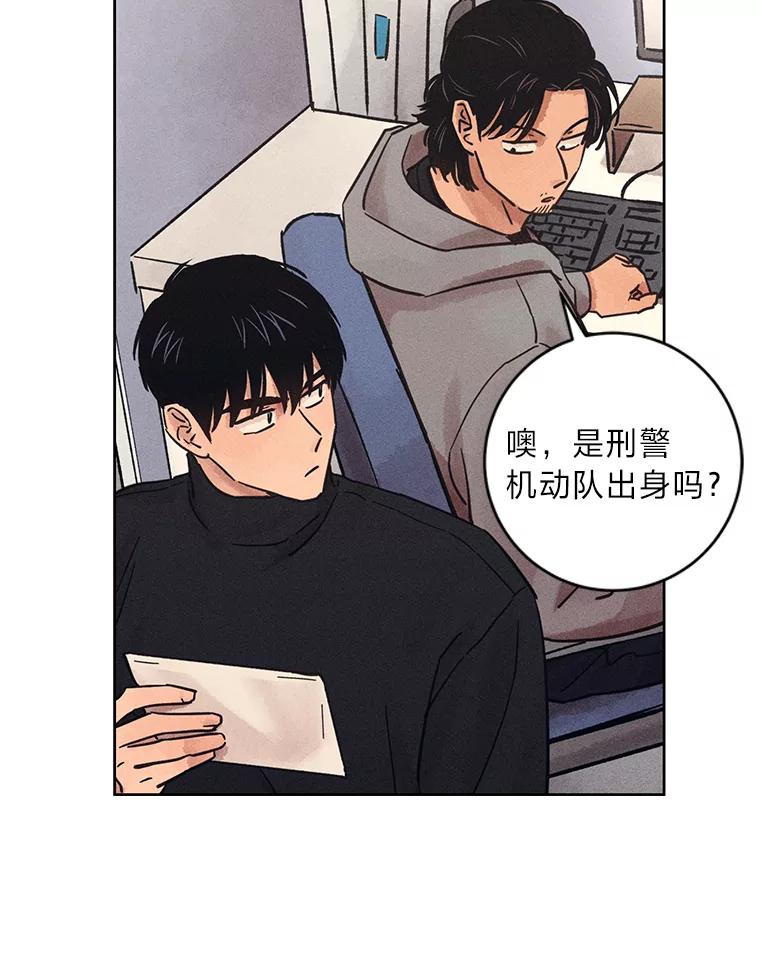 《幻像缉凶》34.沙阳失踪案 第26页