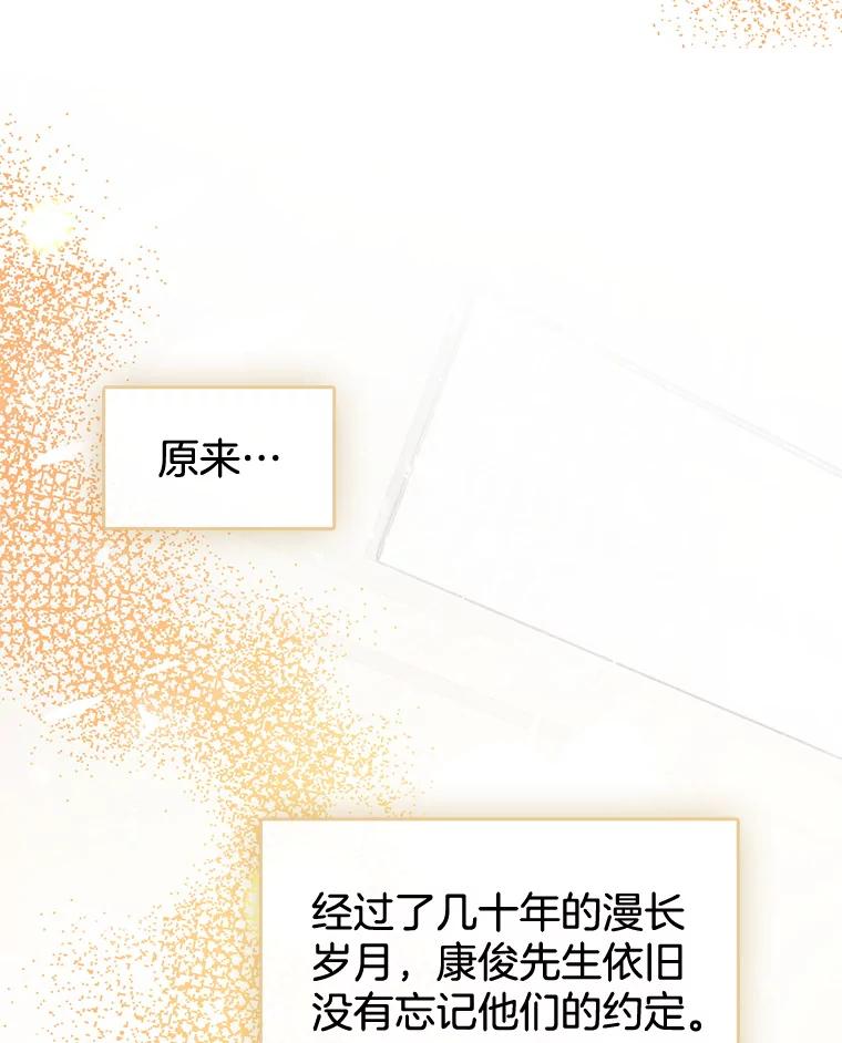 《黄泉餐厅》33.约定 第87页