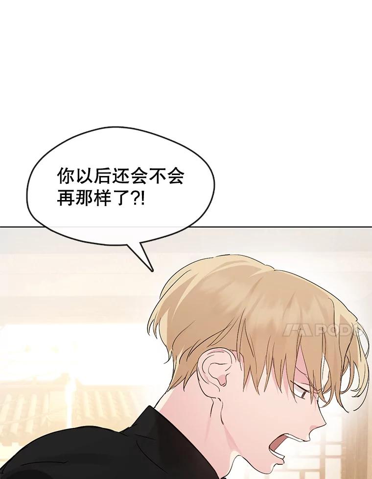 《黄泉餐厅》33.约定 第11页