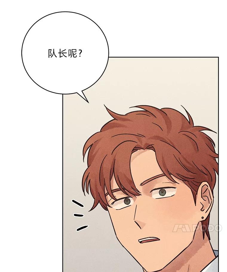 《幻像缉凶》34.沙阳失踪案 第62页