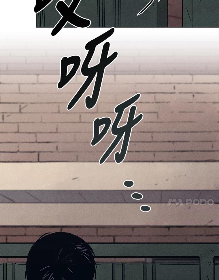 《幻像缉凶》34.沙阳失踪案 第51页