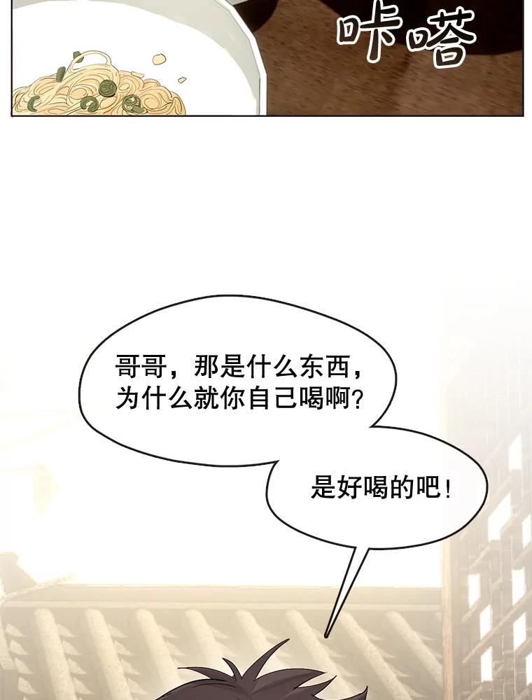 《黄泉餐厅》33.约定 第26页