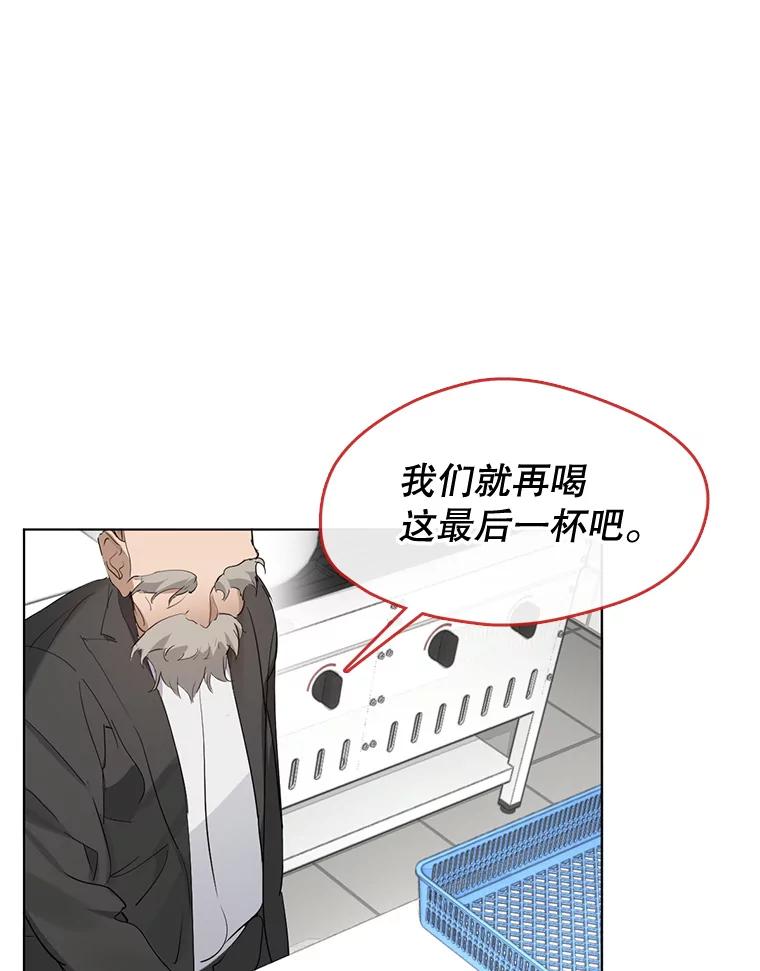 《黄泉餐厅》33.约定 第50页