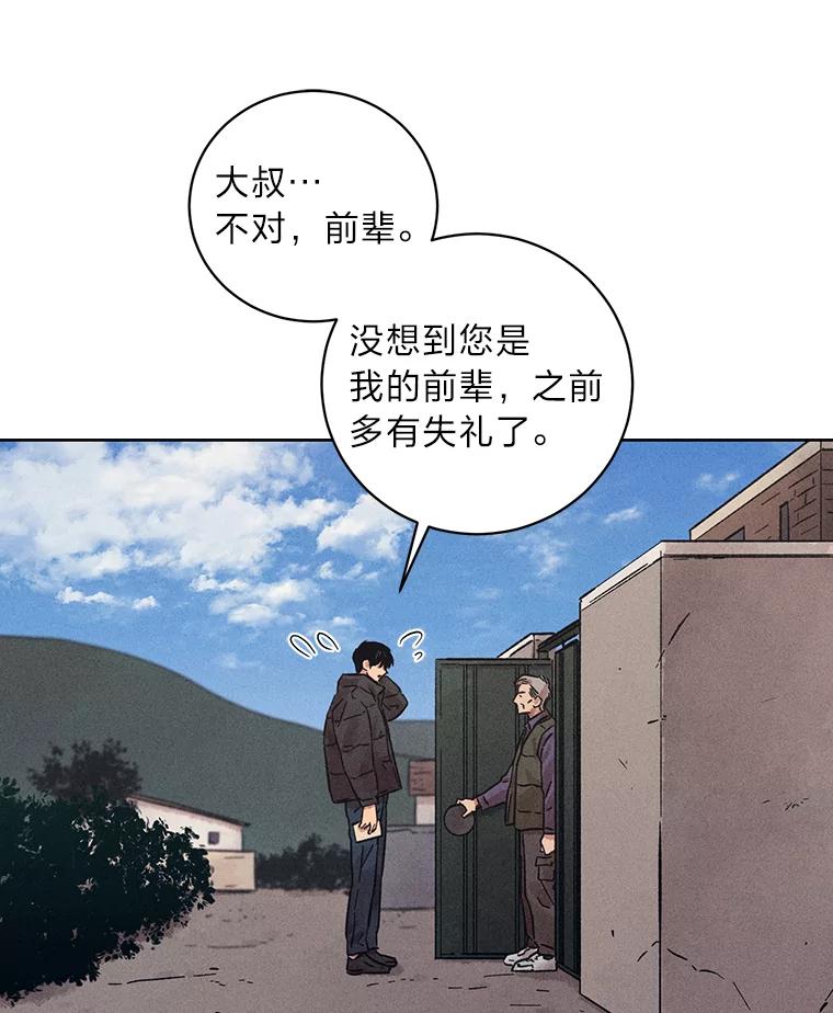 《幻像缉凶》34.沙阳失踪案 第40页