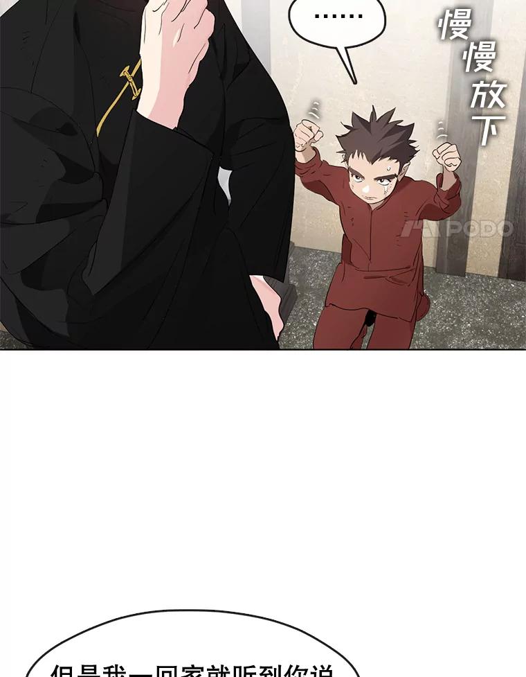 《黄泉餐厅》33.约定 第18页