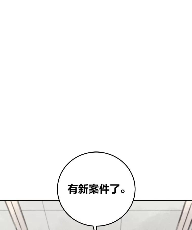 《幻像缉凶》34.沙阳失踪案 第58页