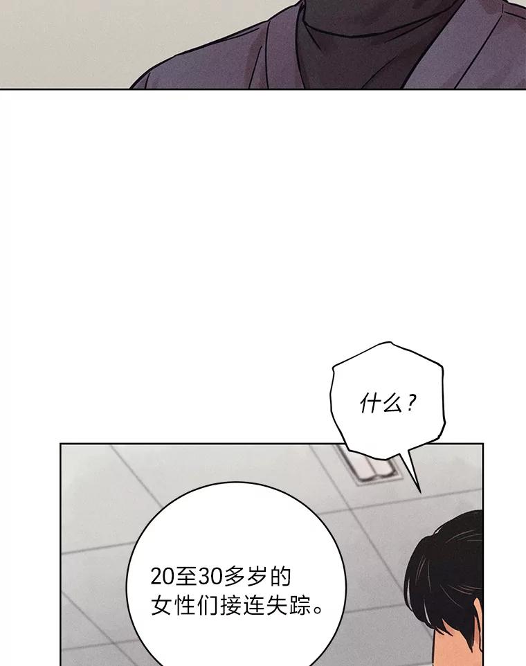 《幻像缉凶》34.沙阳失踪案 第68页
