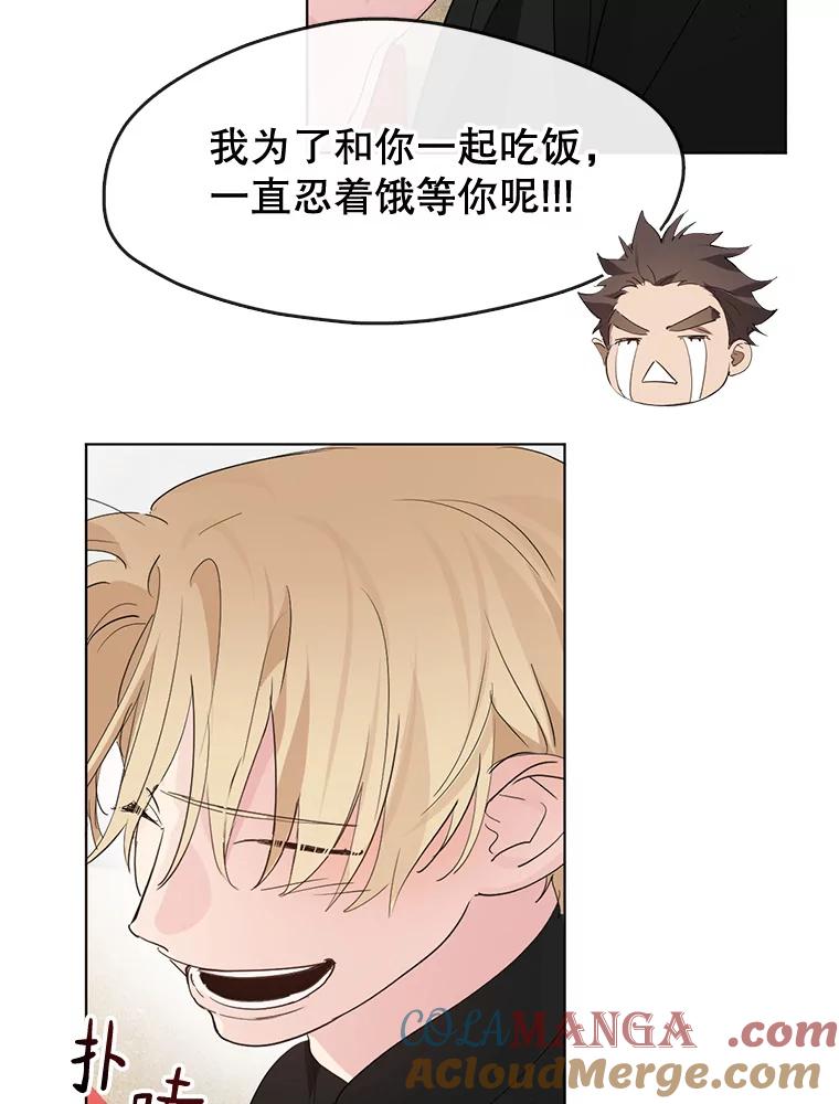 《黄泉餐厅》33.约定 第22页