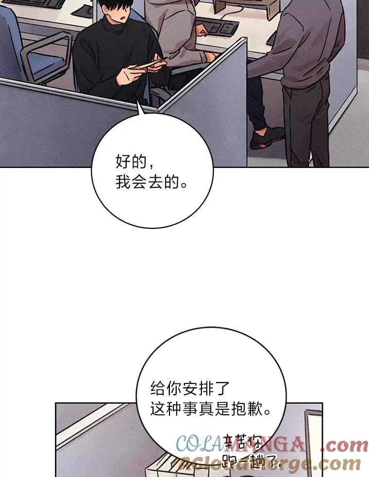 《幻像缉凶》34.沙阳失踪案 第25页
