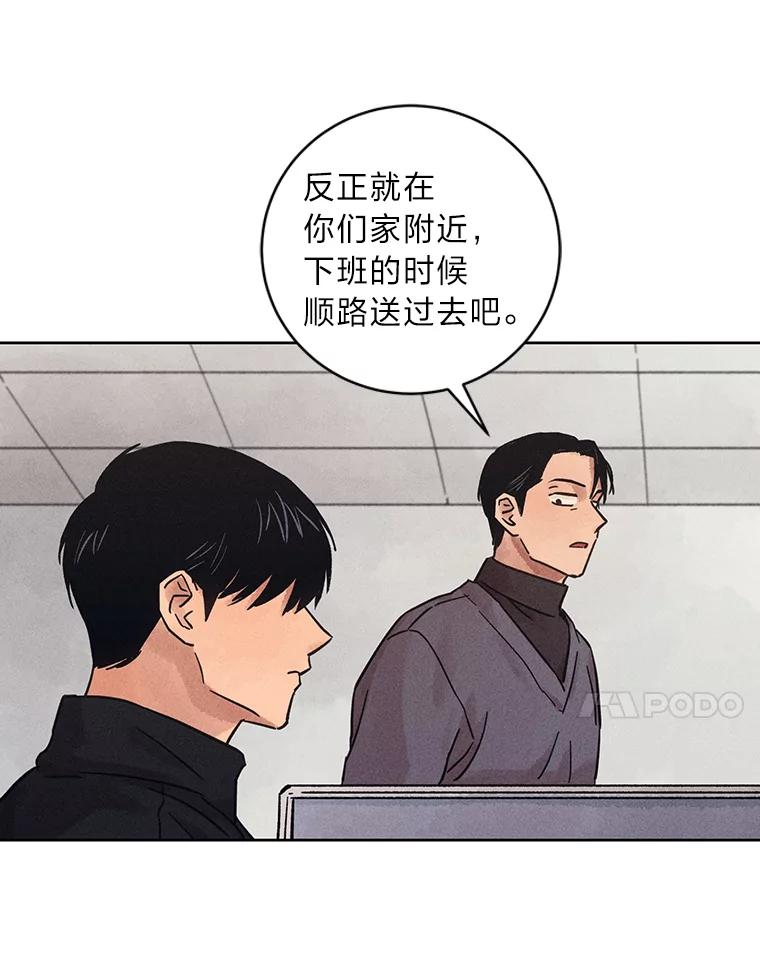 《幻像缉凶》34.沙阳失踪案 第27页