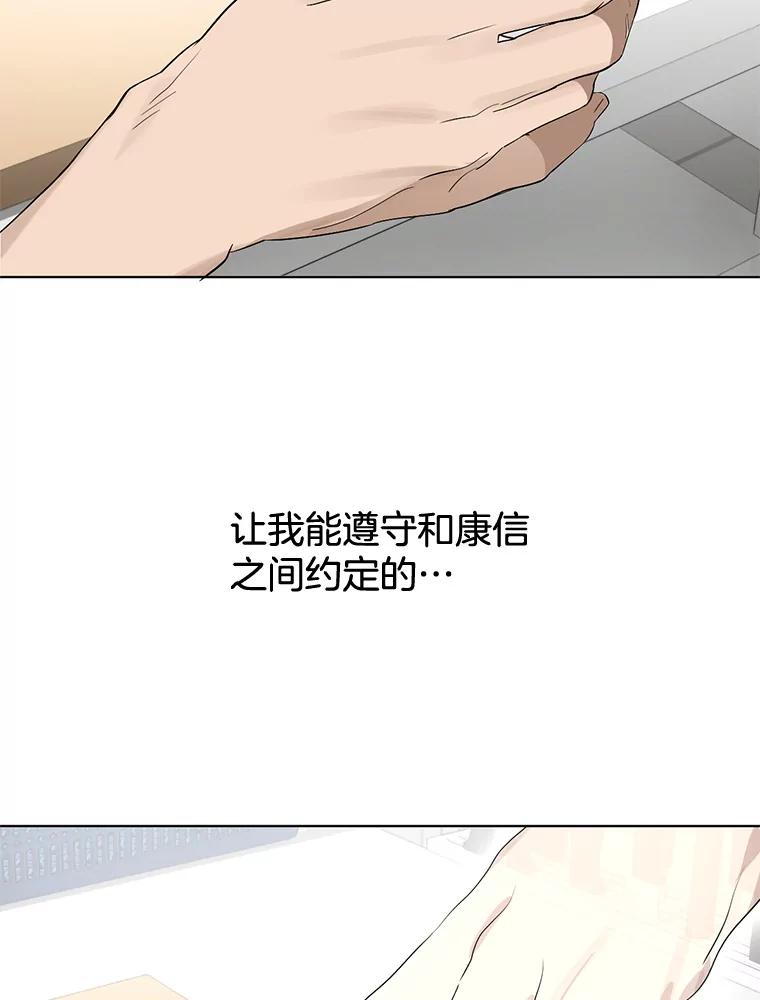 《黄泉餐厅》33.约定 第65页