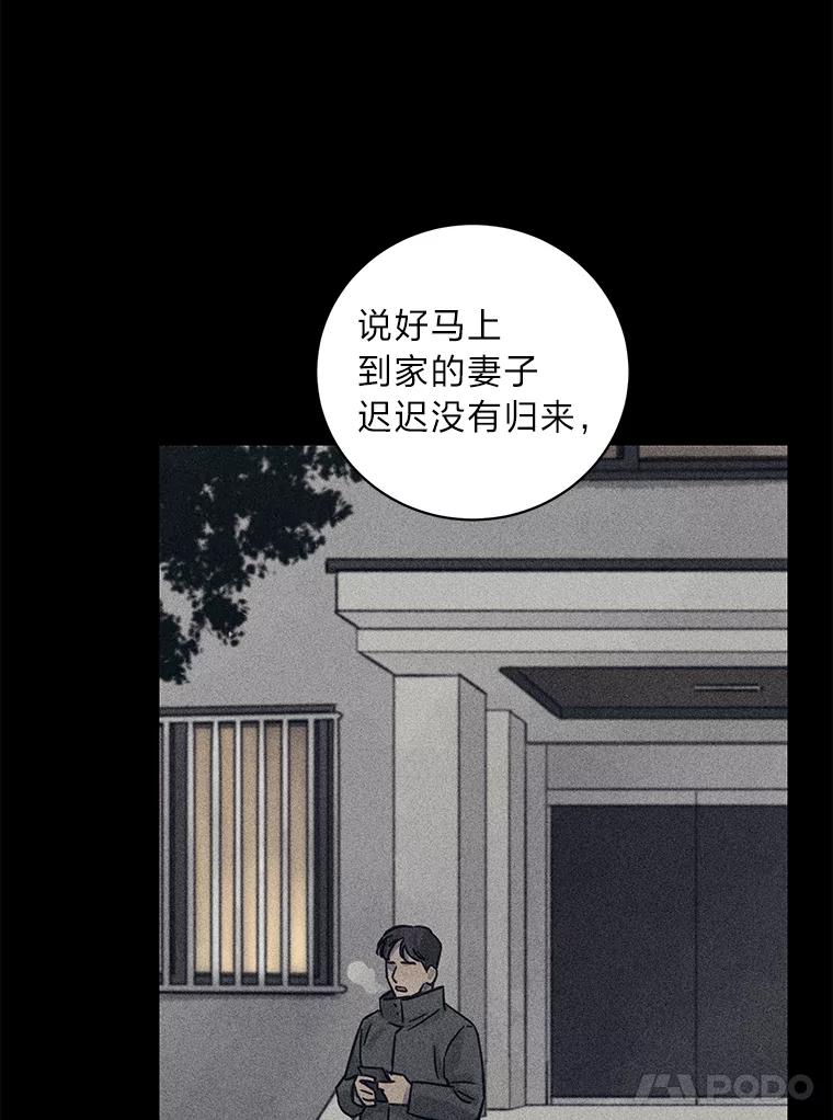 《幻像缉凶》34.沙阳失踪案 第90页
