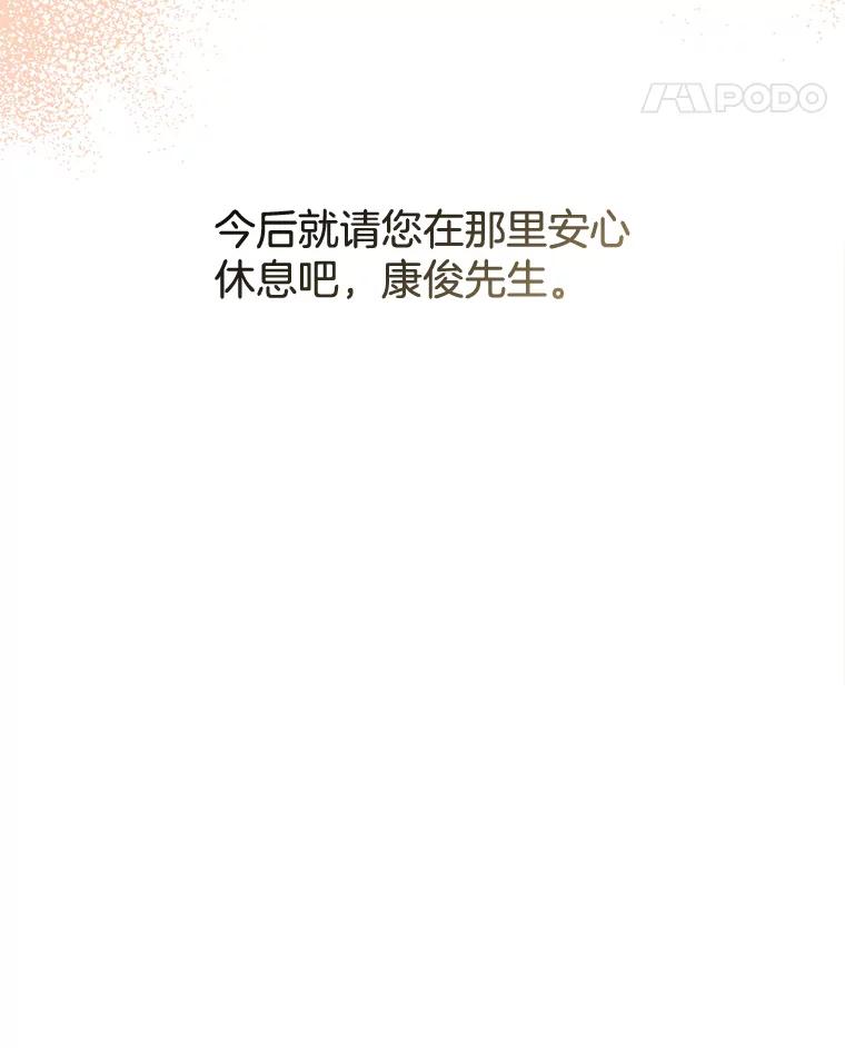 《黄泉餐厅》33.约定 第92页