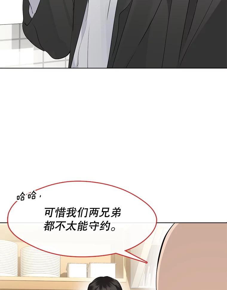 《黄泉餐厅》33.约定 第56页