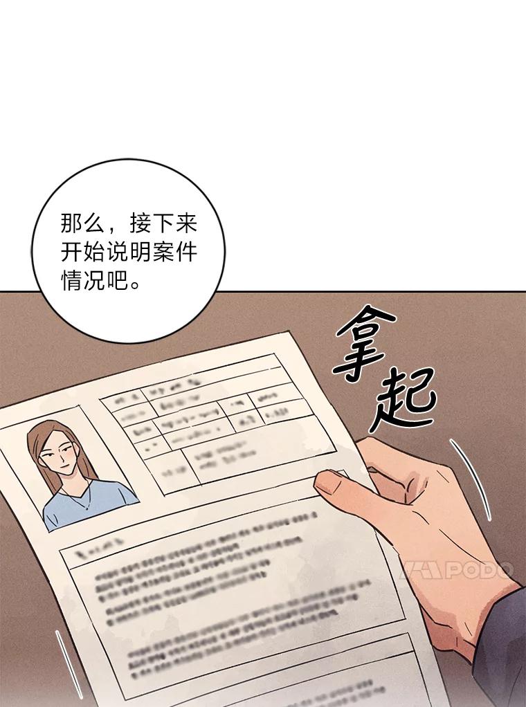 《幻像缉凶》34.沙阳失踪案 第86页