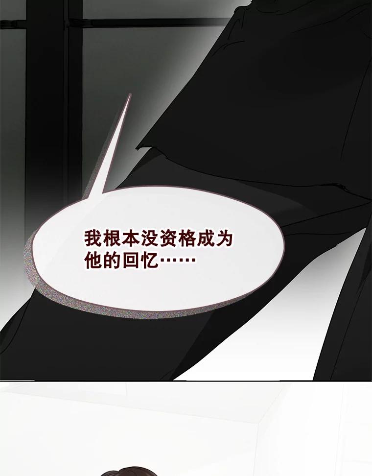 《黄泉餐厅》33.约定 第48页