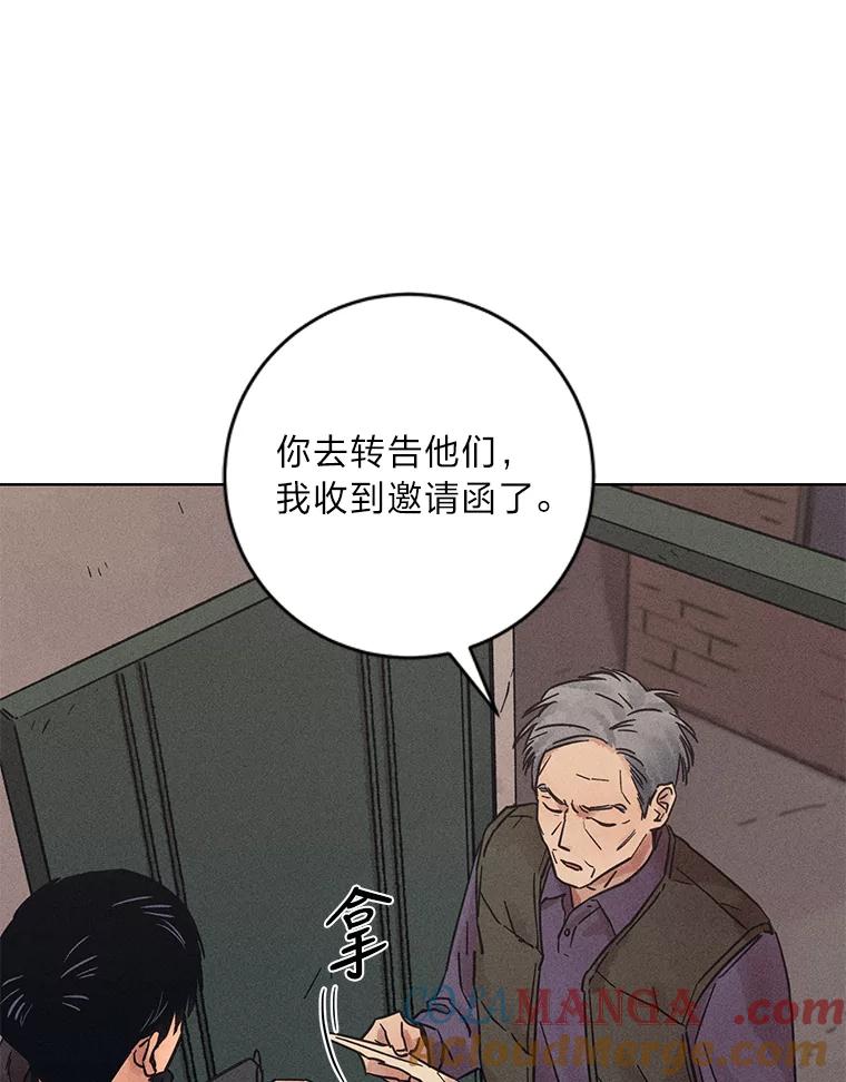 《幻像缉凶》34.沙阳失踪案 第49页