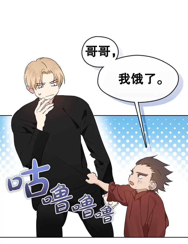 《黄泉餐厅》33.约定 第20页