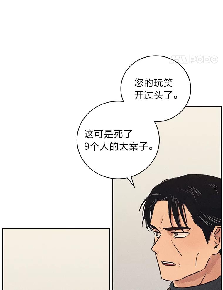 《幻像缉凶》34.沙阳失踪案 第11页