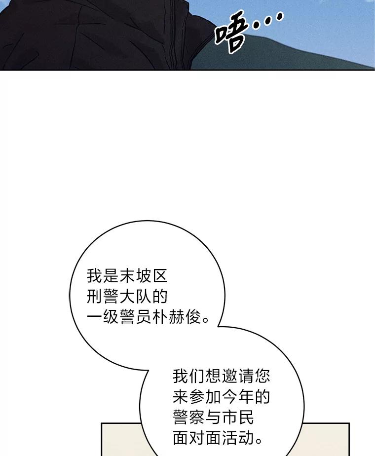 《幻像缉凶》34.沙阳失踪案 第43页