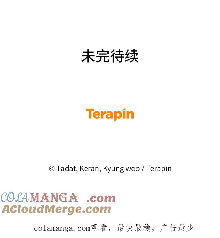 《幻像缉凶》34.沙阳失踪案 第109页