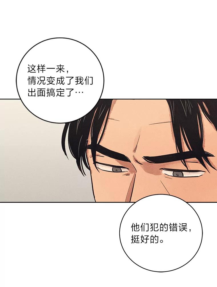 《幻像缉凶》34.沙阳失踪案 第10页