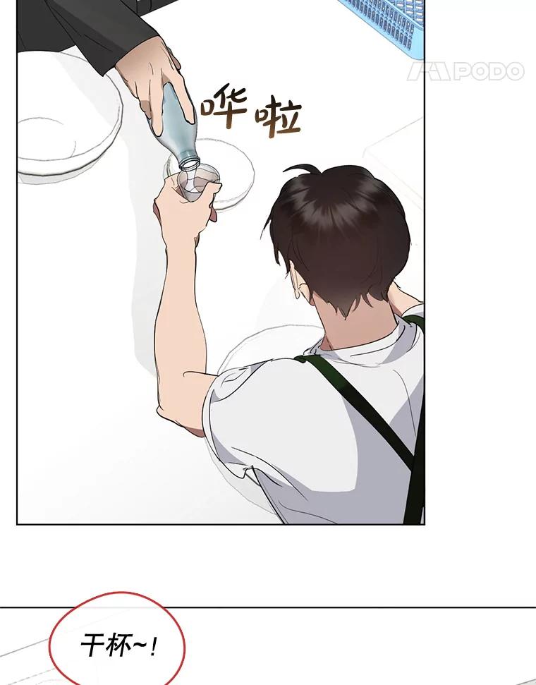 《黄泉餐厅》33.约定 第51页