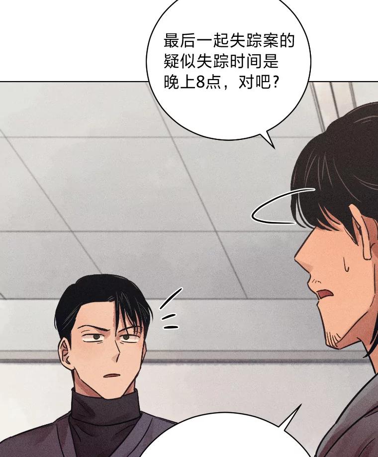 《幻像缉凶》35.当年的战绩 第43页