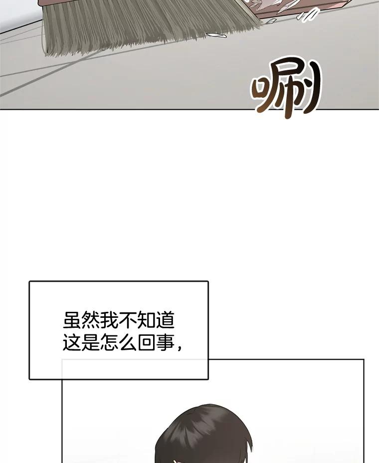 《黄泉餐厅》34.餐厅之外的鬼 第17页
