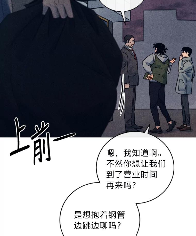 《幻像缉凶》35.当年的战绩 第72页