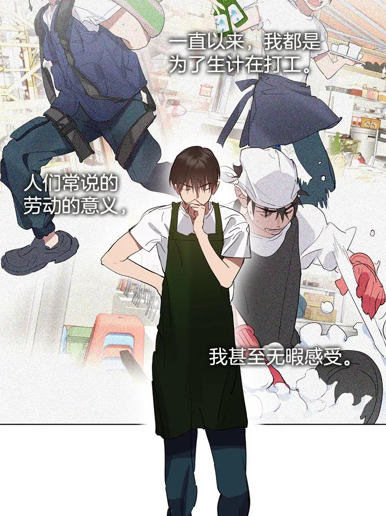 《黄泉餐厅》34.餐厅之外的鬼 第32页