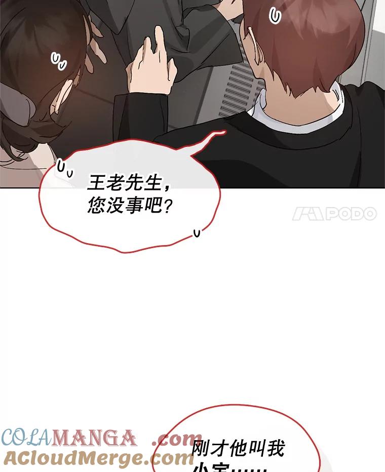 《黄泉餐厅》34.餐厅之外的鬼 第4页