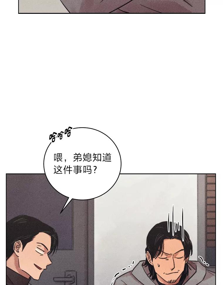 《幻像缉凶》35.当年的战绩 第39页