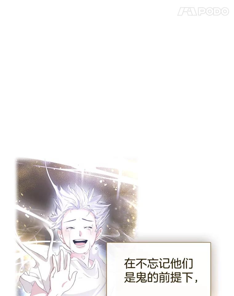 《黄泉餐厅》34.餐厅之外的鬼 第83页
