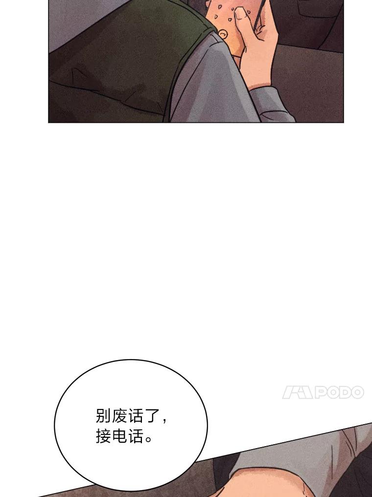 《幻像缉凶》35.当年的战绩 第90页