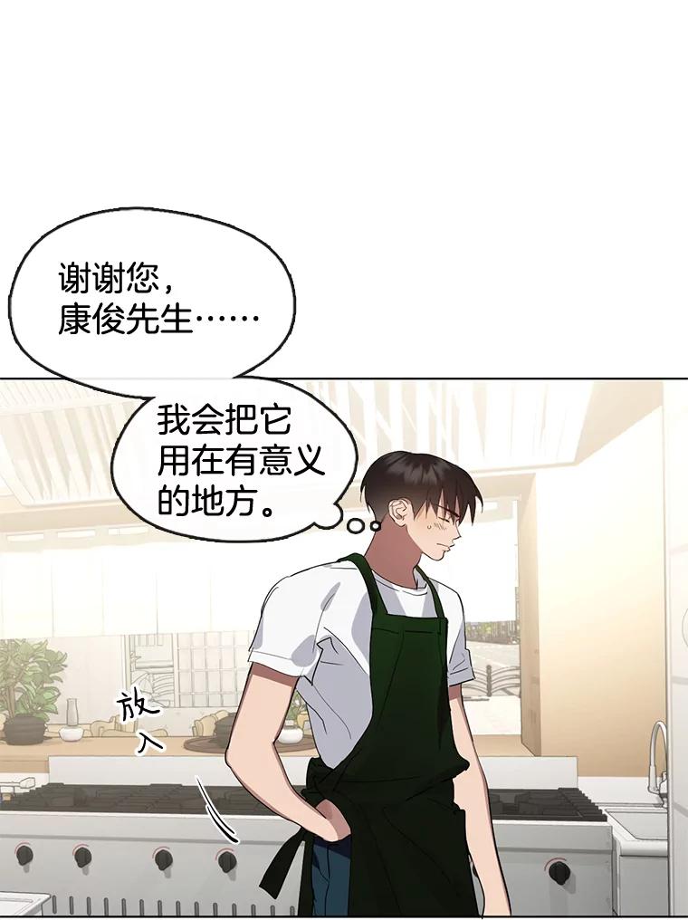 《黄泉餐厅》34.餐厅之外的鬼 第30页