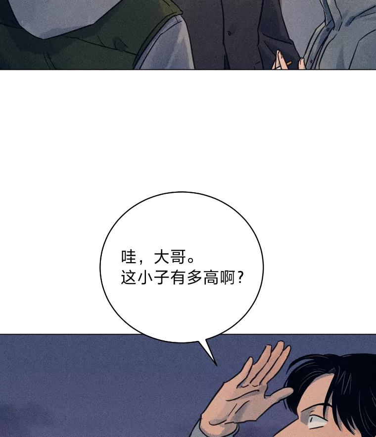 《幻像缉凶》35.当年的战绩 第59页