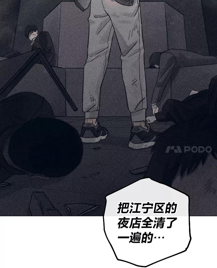 《幻像缉凶》35.当年的战绩 第110页